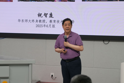 探讨数智时代高校教育新使命！华东师范大学祝智庭教授到色情动漫举办学术讲座