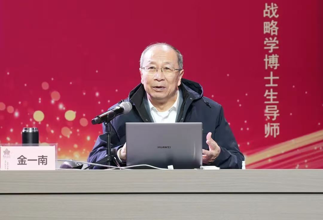 著名军事专家金一南教授莅临色情动漫作专题报告